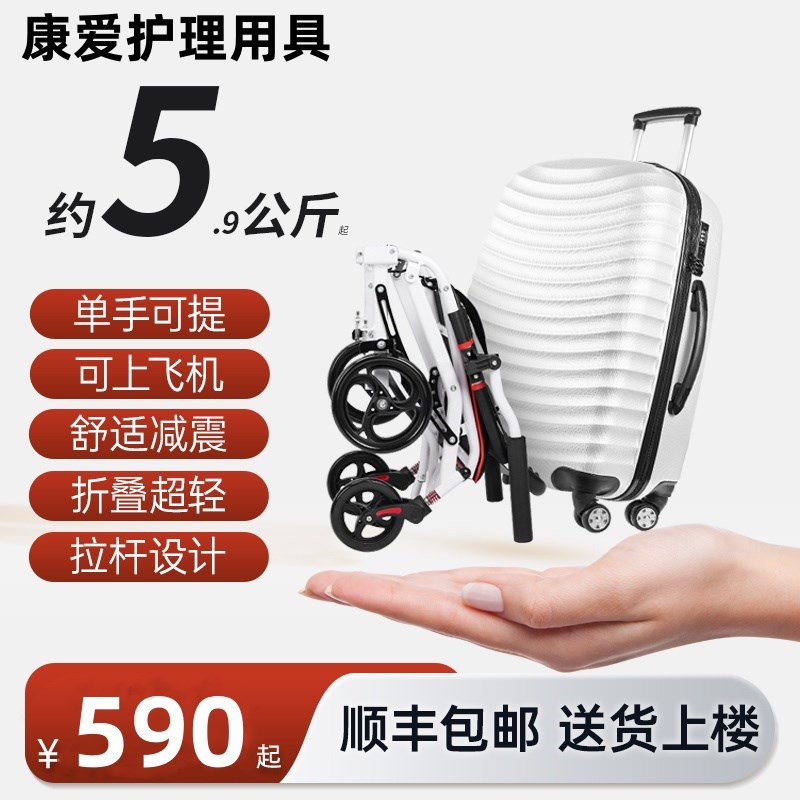 德国品质轻便折叠可携式超轻便减震轮椅手推车老年身心障碍人士