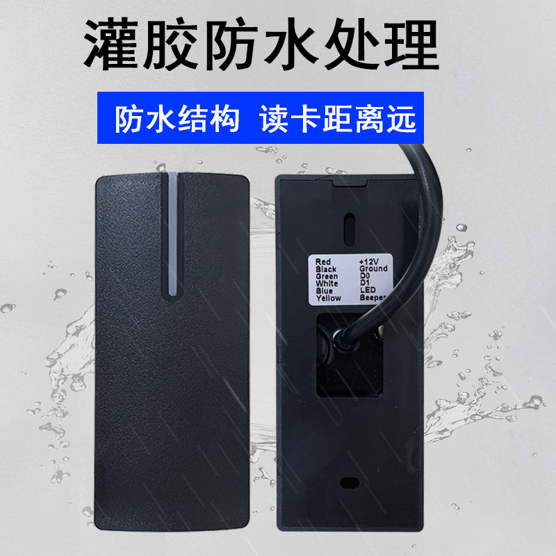 IC ID卡门禁读头防水维根wg读卡器门禁刷卡器 WG2读头刷卡读头