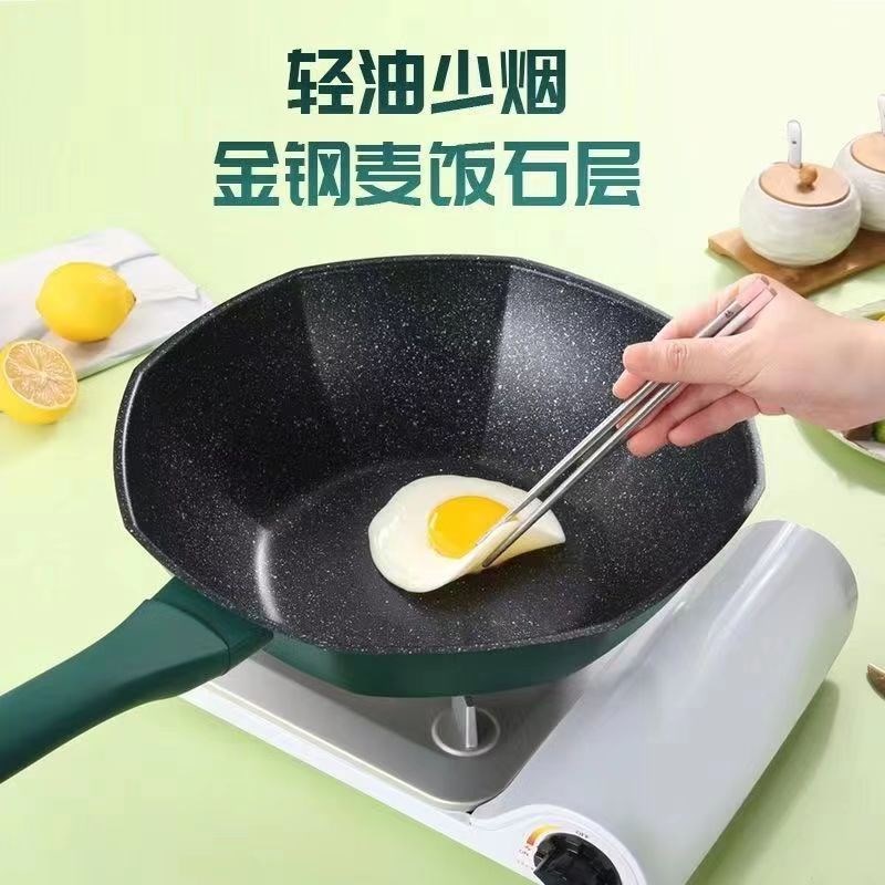 厂家直销八角炒锅麦饭石不粘炒菜锅家用多功能煎锅少烟电磁炉通用