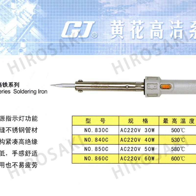 广州黄花外热式 NO.830C 电烙铁30WWW60W带指示灯8 8 860