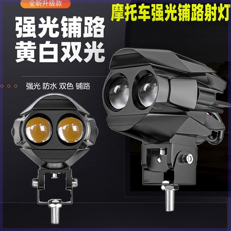 小钢炮电动车LED射灯透镜12V-80V汽车越野摩托车改装激光大灯高亮