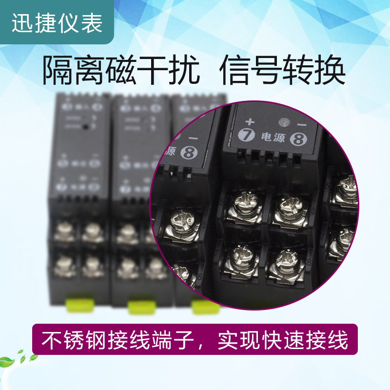 WS1521直流电流电压变送器信号隔离器转换模块4-20mA 0-10V模拟量