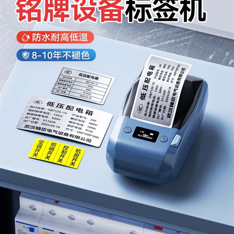 Niimbot M2铭牌设备标签打印机亚光银拉丝银彷金属标牌不干胶机商