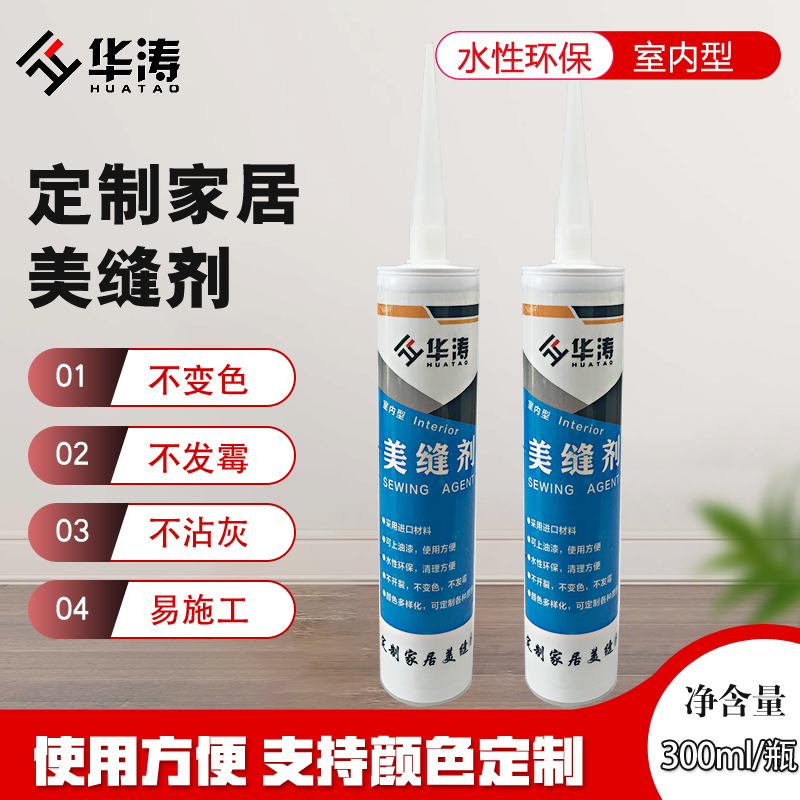 华涛水性木门美缝剂家具修补膏木器修补漆缝隙填充膏木地板收边胶