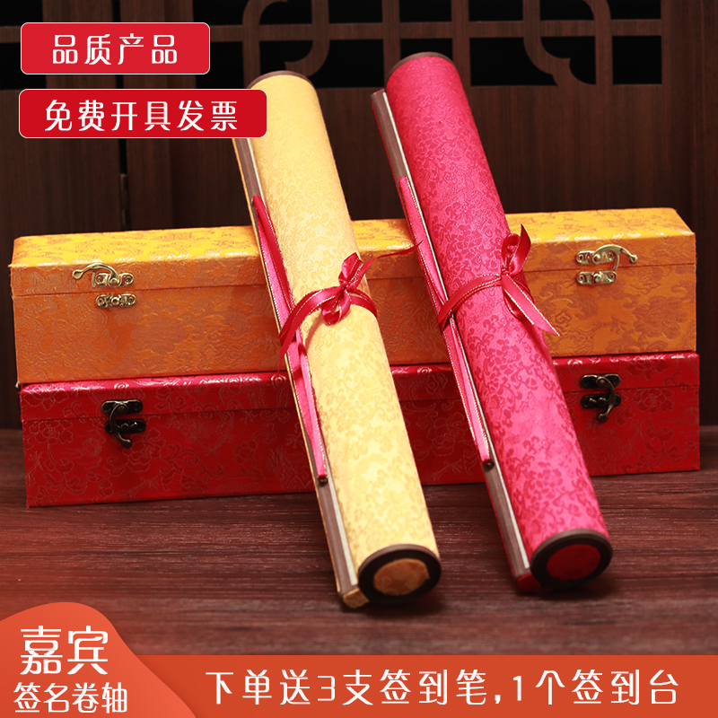 签名卷轴婚礼签到本商务签名册年会会议寿宴嘉宾签到簿中式圣旨