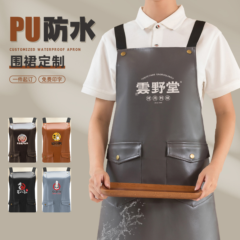 防油PU皮围裙定制餐饮专用防水产饭店后厨服务员洗碗工作服保洁女