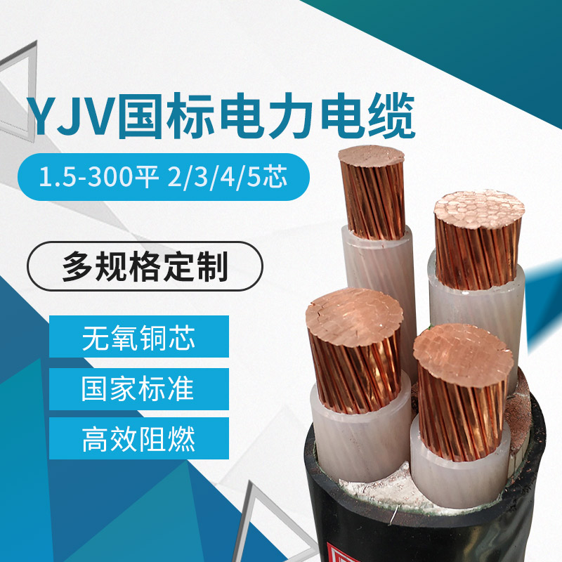 YJV国标3+1四芯三相电缆铜芯70 95 120 150185 50平方铜电缆线4芯