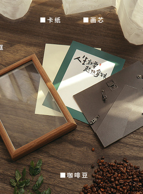 咖啡豆相框8寸摆台客厅装饰品diy摆件玄关家居桌面办公室好物创意