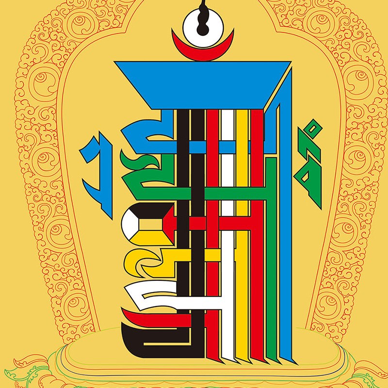 密宗十相自在图挂画真言结缘念佛佛法供奉卷轴丝绸中式国画装饰画