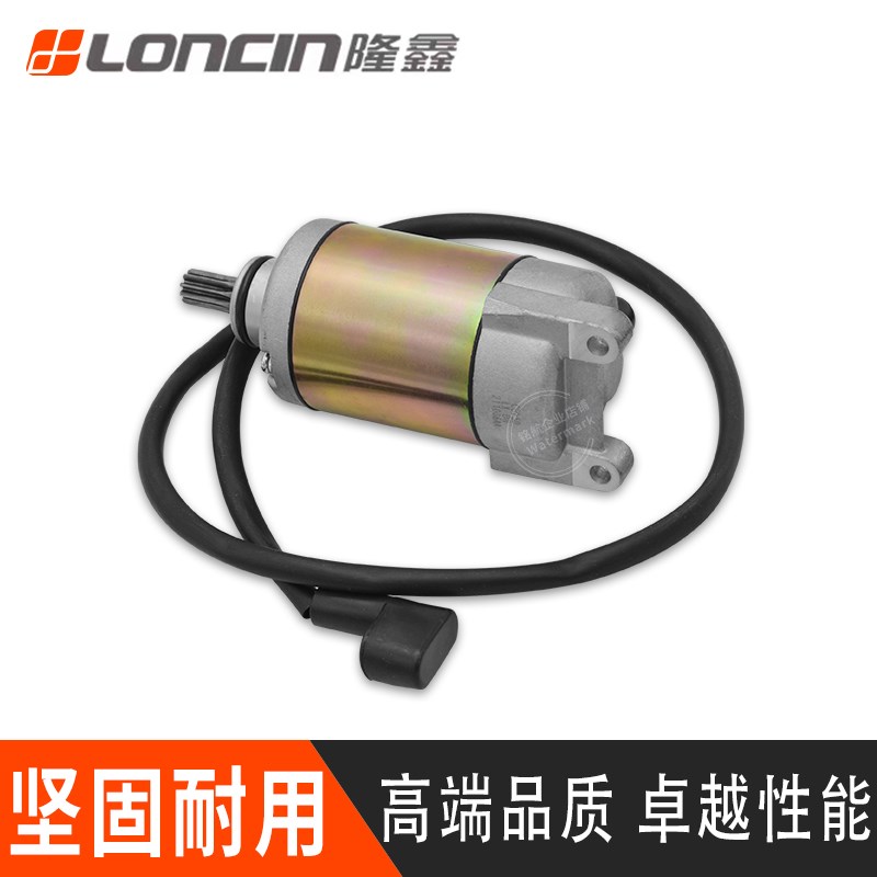 隆鑫原厂CB0水冷启动电机 金凌 阿波罗 华洋沙滩车10齿起动马达