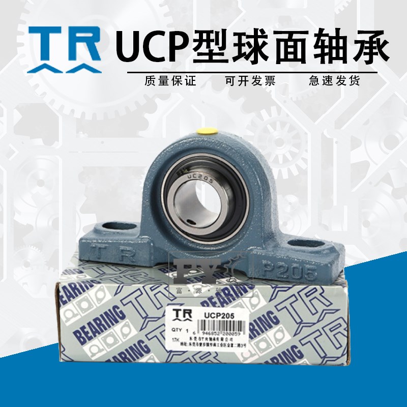带立式座外球面轴承UCP209P210P211P212P213P214P215UCP216TR轴承