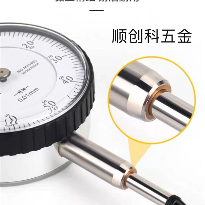 机械百分表套装校表头防水防油精度0.01百分表0-10万向磁性表座