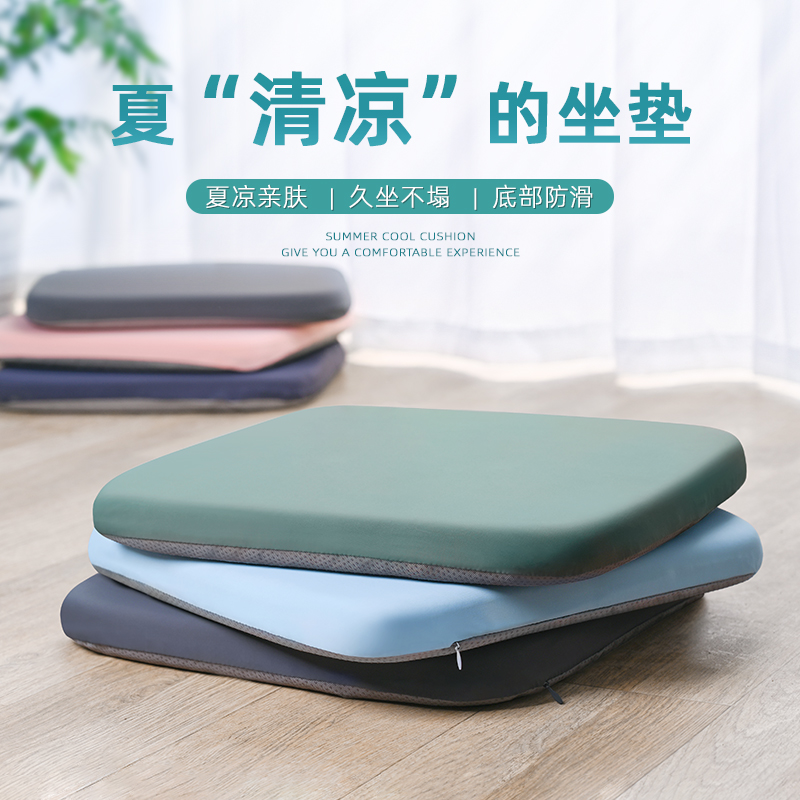 记忆棉坐垫办公室久坐夏季椅垫学生椅子凉垫海绵屁垫凳子冰丝座垫