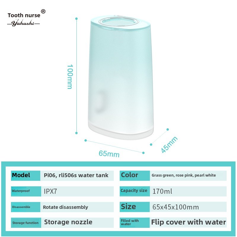 【配件】护牙器储水箱原装Pi06/Rli506S