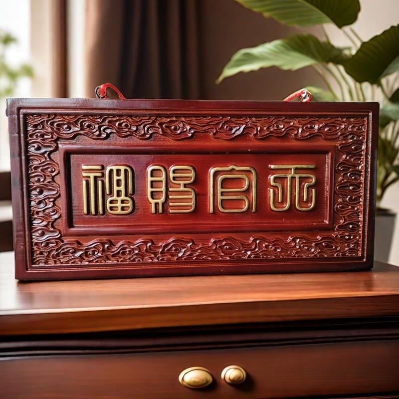 大桃木雕刻天官赐福青门牌门贴实木牌匾门对门挂件红底金字繁体