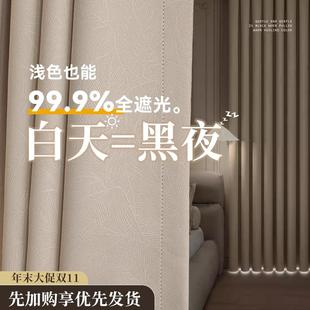 高级感新款 卧室窗帘全遮光遮阳加厚2024棉麻飘窗挂钩式 家用隔热布