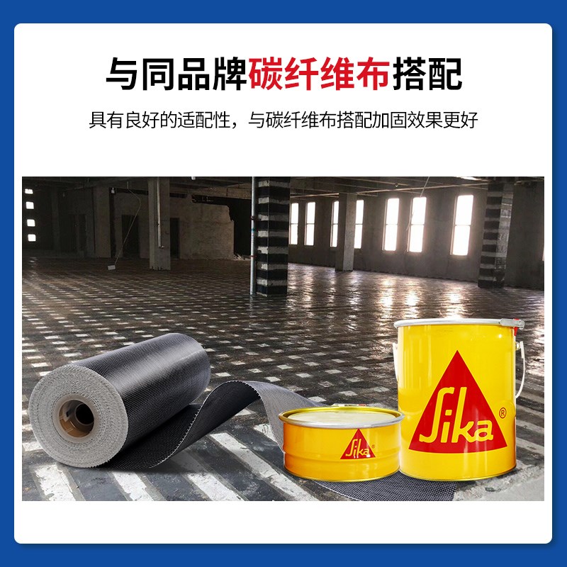 瑞士西卡Wrap301C碳布维布300g碳纤维加固布桥梁裂缝修补结构加固