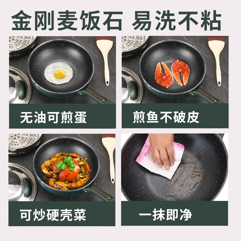 家用多功能一体式智能电炒菜抄勺多用锅麦饭石不粘电煮火锅