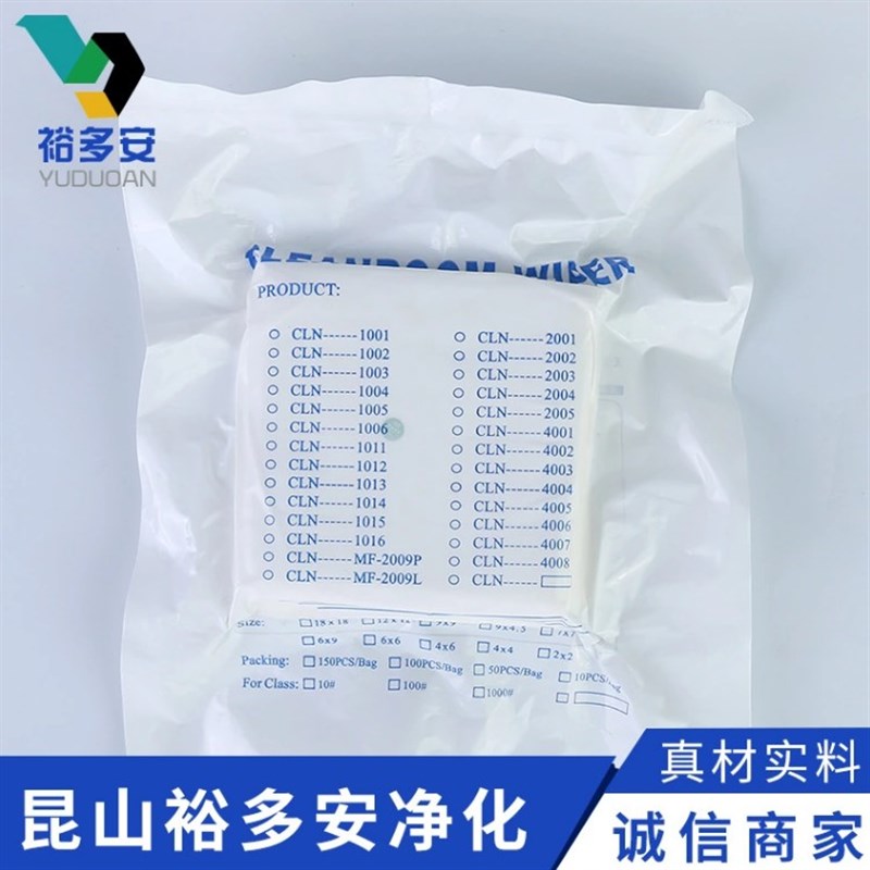 180克4英寸超细无尘布工业擦拭布屏幕镜片仪器镜头清洁布除尘4004