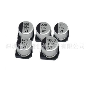 甄選貼片鋁電解電容10V100UF 330UF10 貼片電容10V470UF 10V220UF