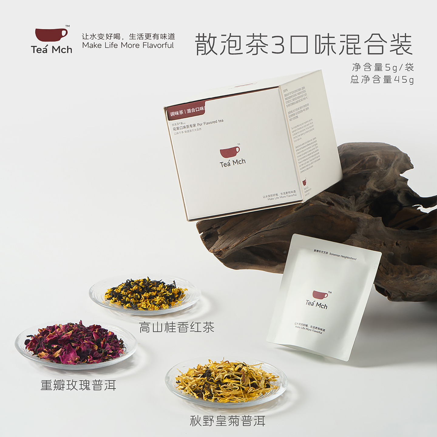 甜美茶多口味花瓣原叶拼配茶组合