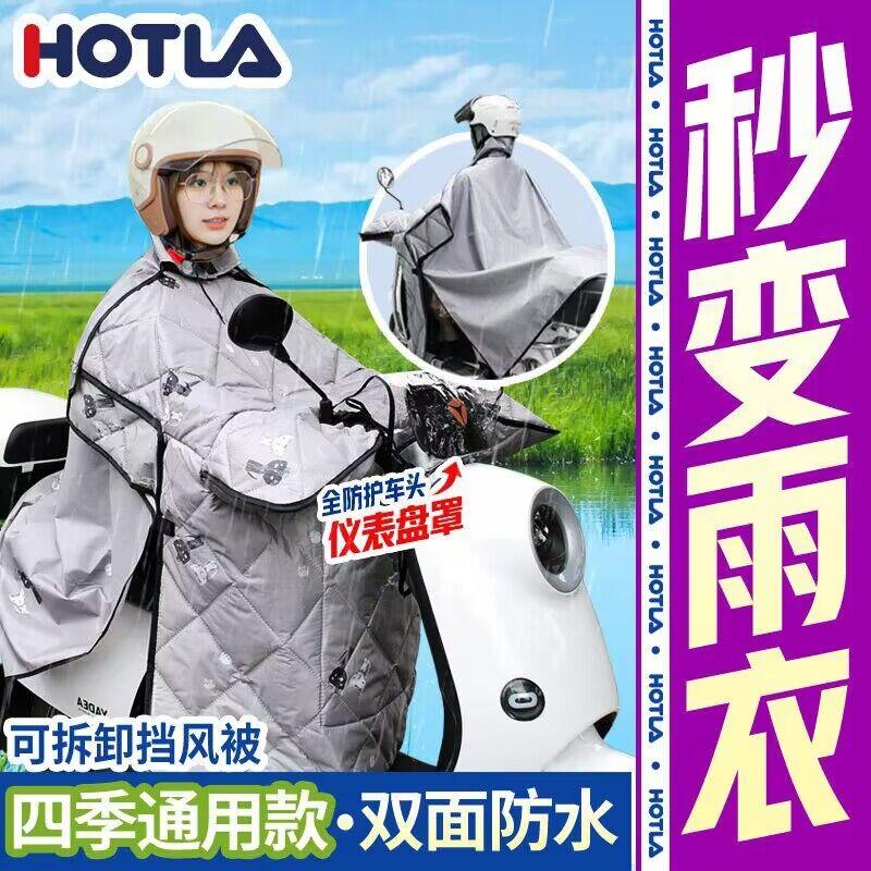电动车挡风被秋冬防水雨衣一体双人亲子电瓶摩托车遮雨罩四季通用