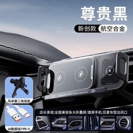 车载手机支架汽车导航用架出风口C无线充智能感应折叠屏电动固定