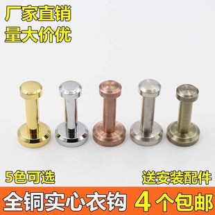 全铜挂衣钩单钩不锈钢挂钩挂衣钩D衣帽钩墙壁挂钩衣柜钩单个挂钩