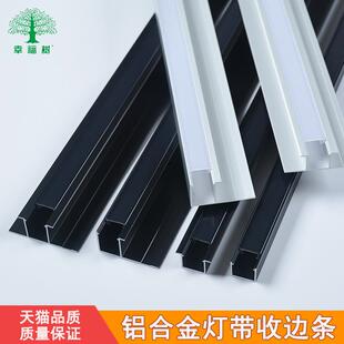 led灯带卡槽线条黑色线型防水客厅过道走廊卧室办公 铝合金嵌入式