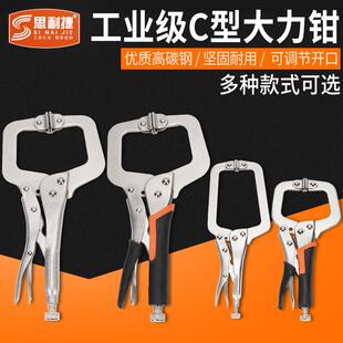 C型大力钳多功能压力钳夹钳工具木工固定钳斜孔器钳快速夹 思耐捷