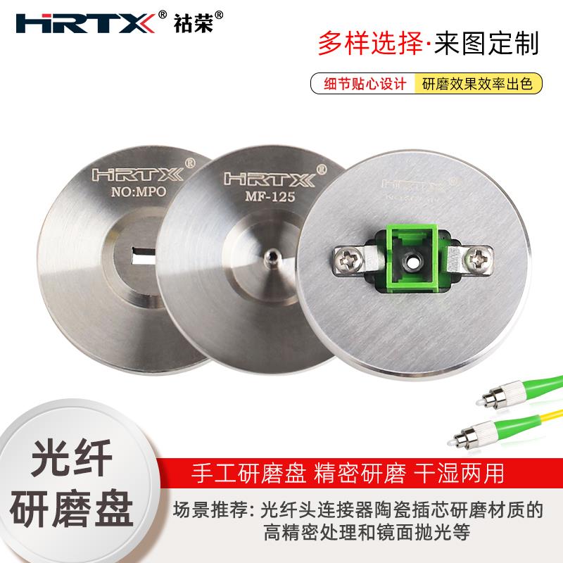 FCSC光纤研磨盘PC手工盘抛光盘跳线陶瓷插芯端面研磨工具MPOLCAPC