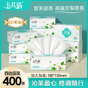 卡其猫有香雪茉凝香抽纸卫生纸纸抽餐巾纸纸巾整箱家用实惠装
