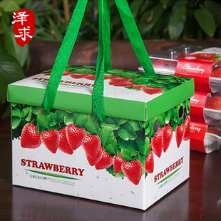 草莓包装盒档带托礼品快递创意一次性内托纸箱水果礼盒