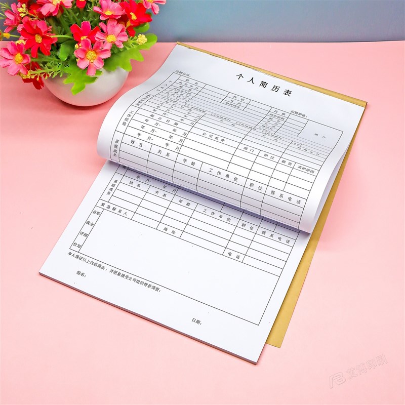 个人面试简历表定制空白表格纸通用员工转岗大学生求职应聘登记表