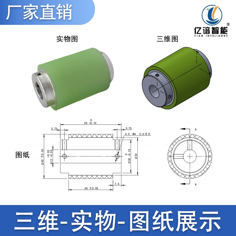 耐磨90度聚氨酯包胶铝芯止动螺丝型通孔动轮滚筒台阶顶丝锁紧型