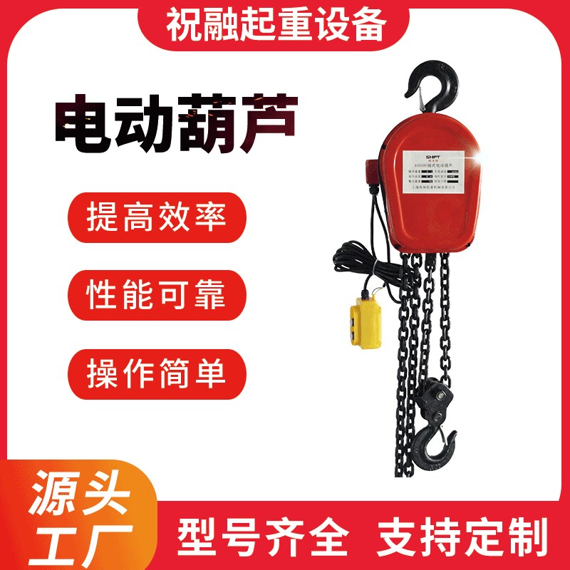 吊机环链电动葫芦一吨带环链电动v1T2TT5T