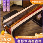 奈乐枯木龙吟古琴职业演奏老房梁杉木收藏手工古琴赠送古琴桌凳