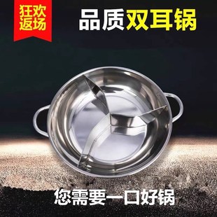加厚三味火锅盆三宫格电磁炉专用三味鸳鸯家用涮锅汤锅多格