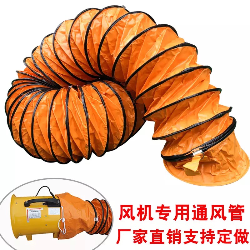 PVC伸缩通风管尼龙帆布抽油烟鼓风烤漆油漆房排风管换气管 00mm