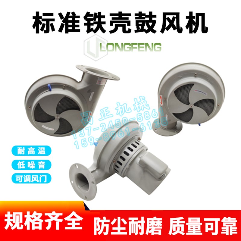 干燥机风机料斗干燥桶鼓风机EEE75E100EE0E烘料桶风机