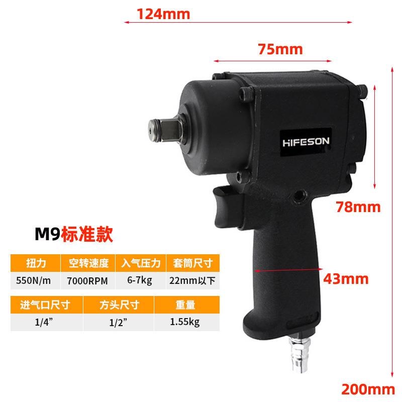 大扭力工业级气动扳手迷你短轴风扳 轻型小风炮装配拆卸
