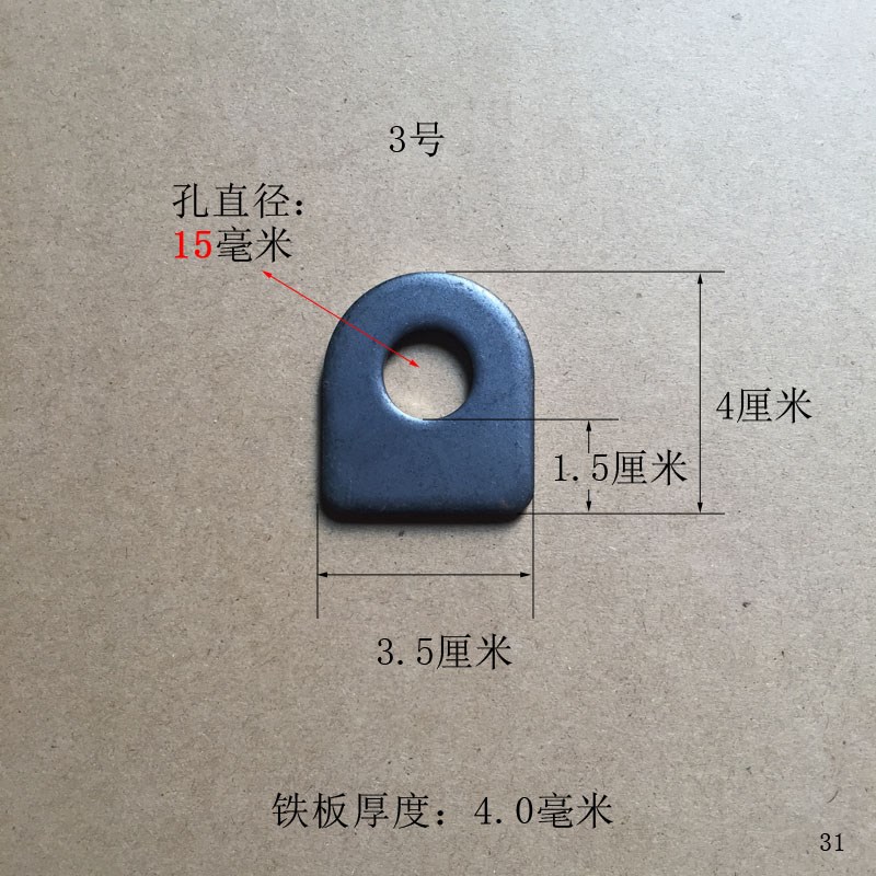 玻璃栏杆固定铁片支架层板托焊接8mm孔径15毫米孔10铁艺冲片耳朵