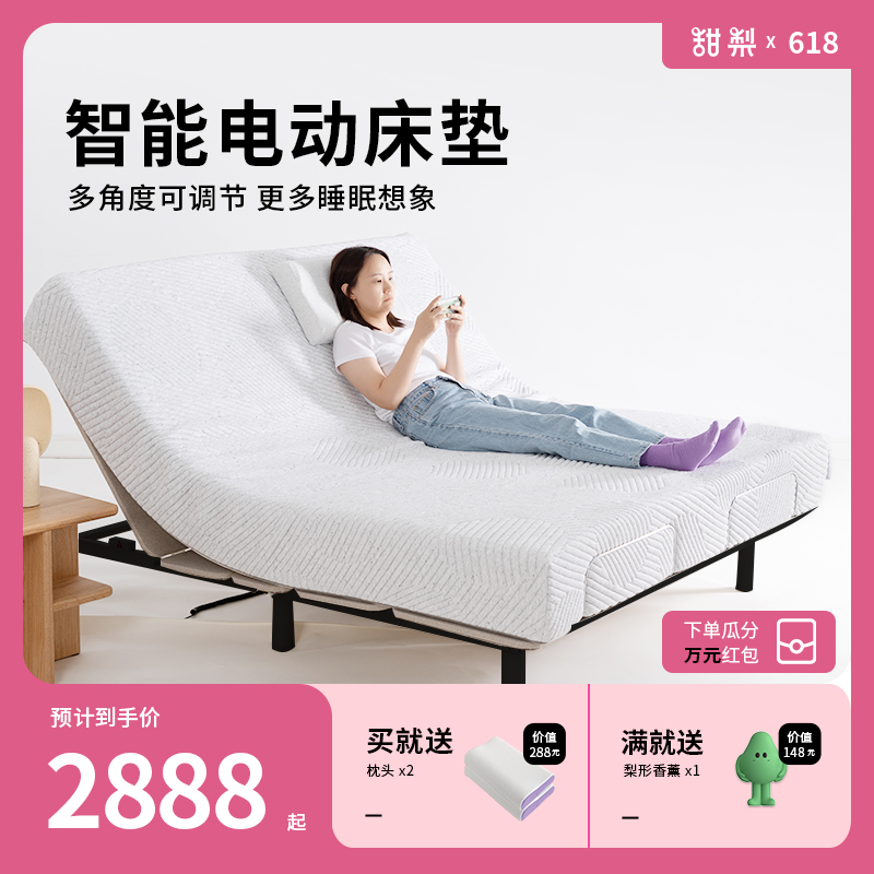 甜梨电动床床垫家用卧室多功能全自动升降零压电动智能双人床床垫