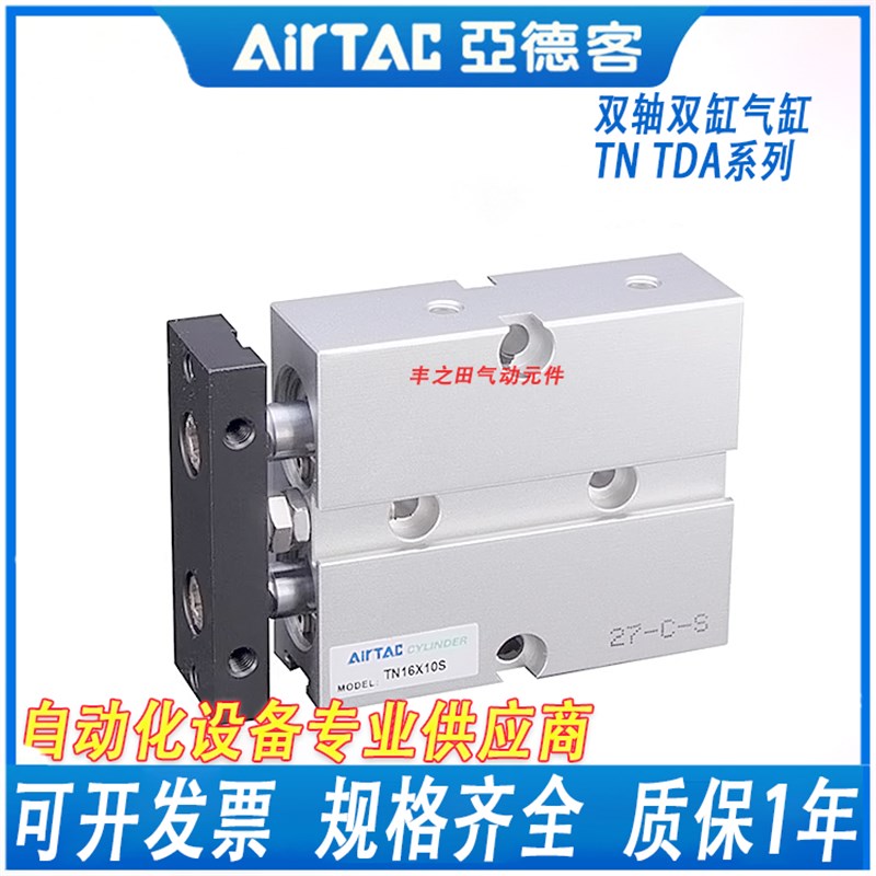 亚德客精准双轴双活塞杆气缸TN/TR16-10-20-30-40-50-60-70-100-S