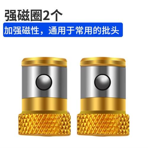 加长磁铁加磁器劈头用子头手持式电动强磁环螺丝批磁吸