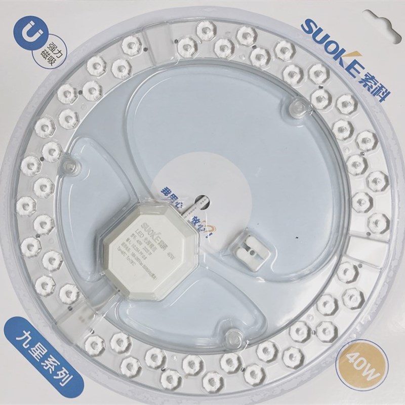 索圆形LED吸顶灯光源模组替换灯盘灯条灯板40W20W三色变光灯芯