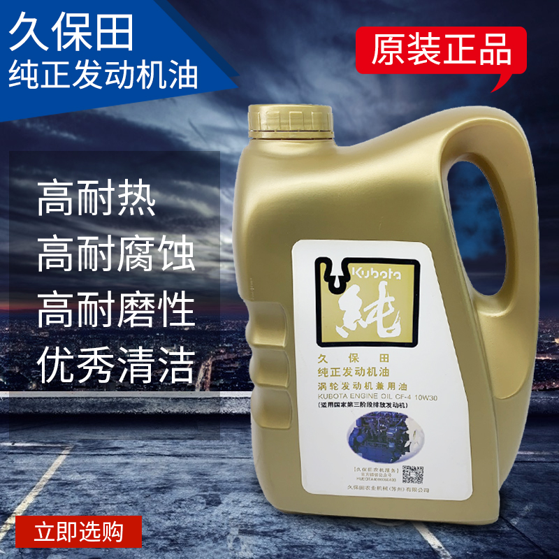 久保田 75  9收割机涡轮增压发动机油拖拉机原装