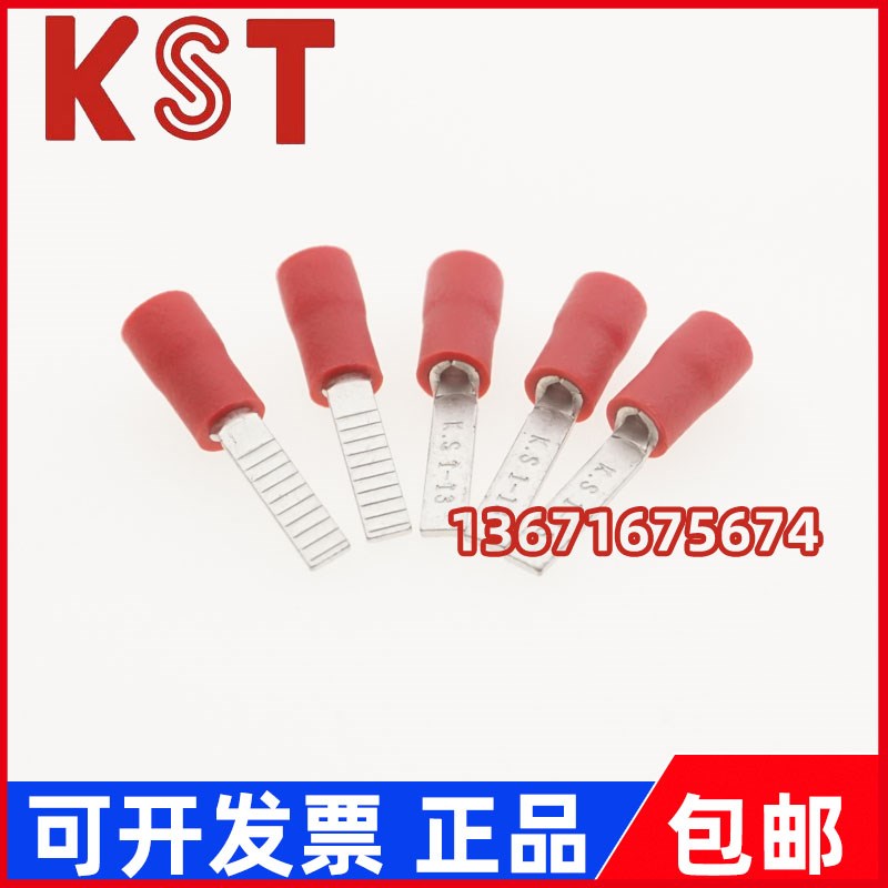 插针KST片形预绝缘端子DBV0.5-8/DBV1-10/11DBV2-9/13/18 DBV5-14