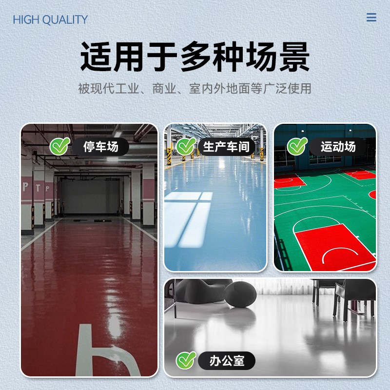 厂房环氧树脂地坪漆地板漆水泥地面漆室内车间自流平防滑耐磨油漆