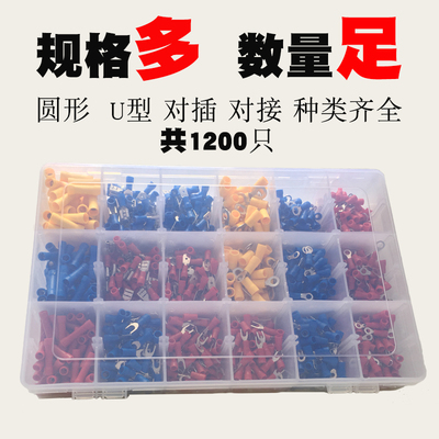 只盒装冷压端子接线端子餐连接器线鼻子接线器铜线耳